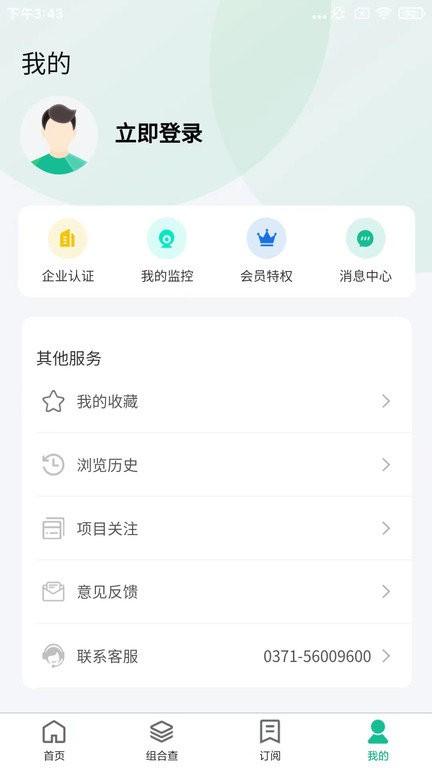 建设圈客户端下载,建设圈,建筑app,办公app
