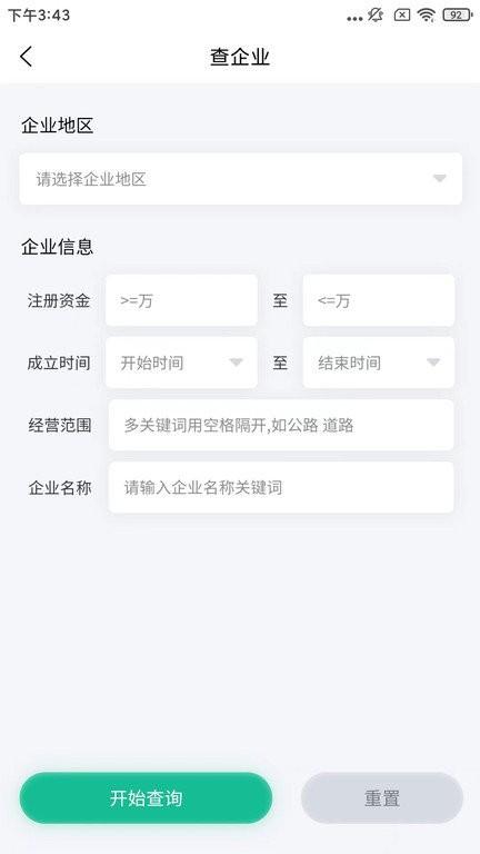 建设圈客户端下载,建设圈,建筑app,办公app