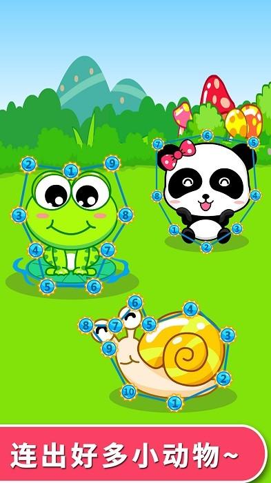 宝宝巴士宝宝数字岛app下载,早教app,学习app,宝宝数字岛